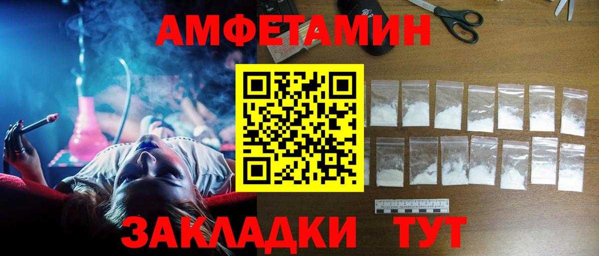 Amphetamine 98%  Вход с VPN  Кропоткин 