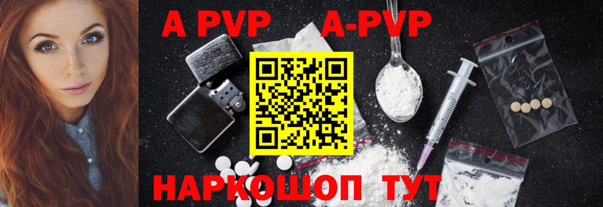 Alpha PVP СК Кропоткин