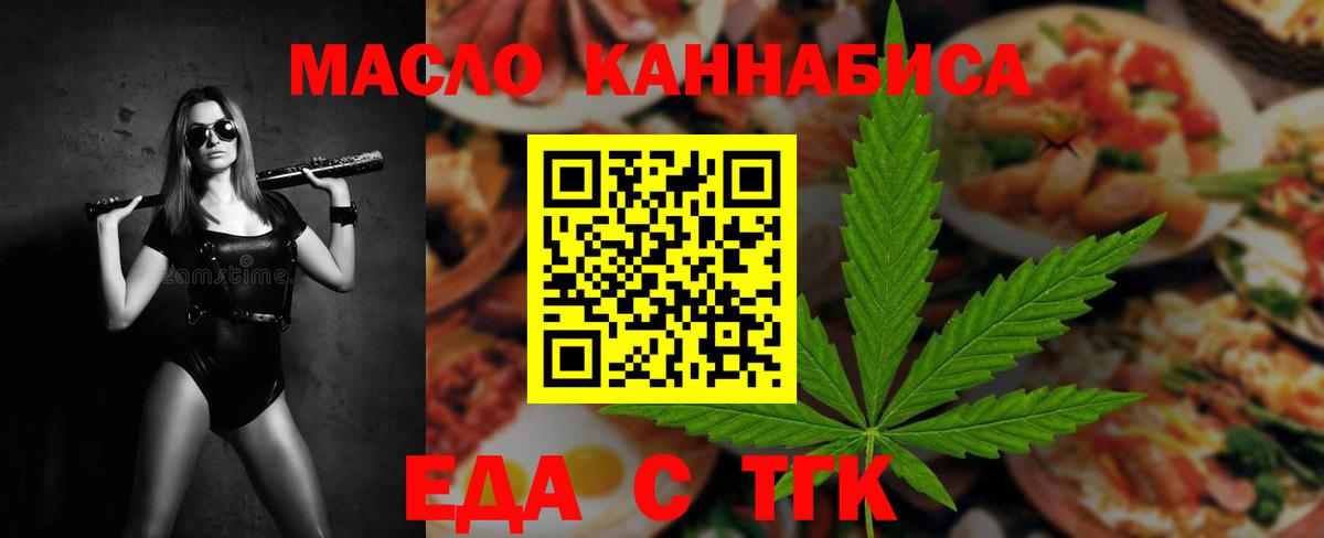 Кропоткин  Печенье с ТГК конопля  Вход с VPN 