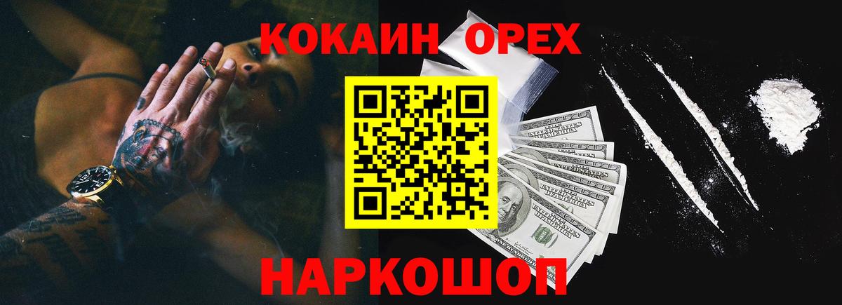 COCAIN  Вход с VPN  Кропоткин  COCAIN Эквадор  COCAIN 98% 