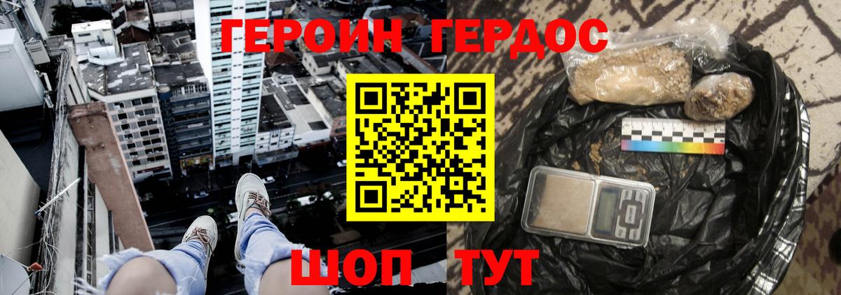 ГЕРОИН афганец Кропоткин