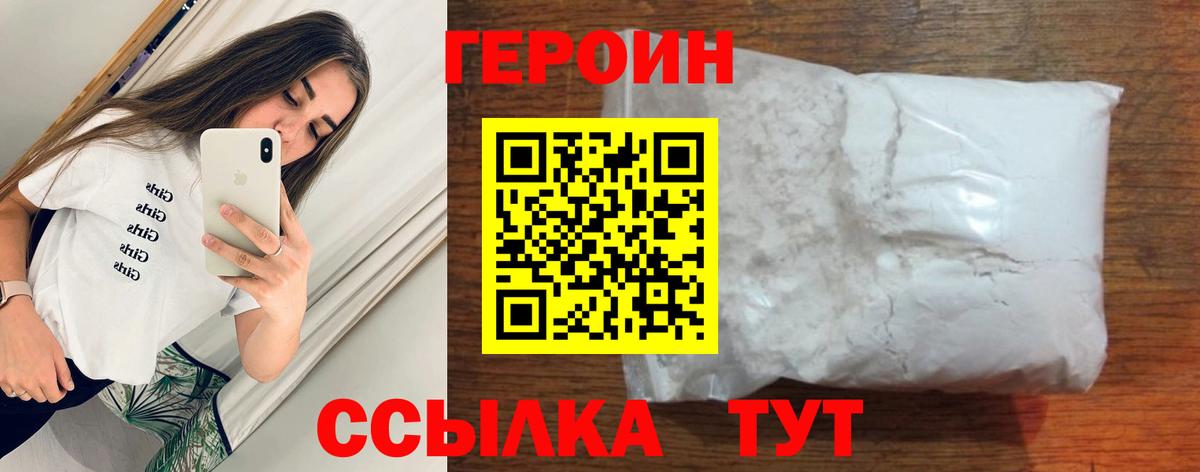 Кропоткин  Героин Афган  Героин  Вход с VPN 