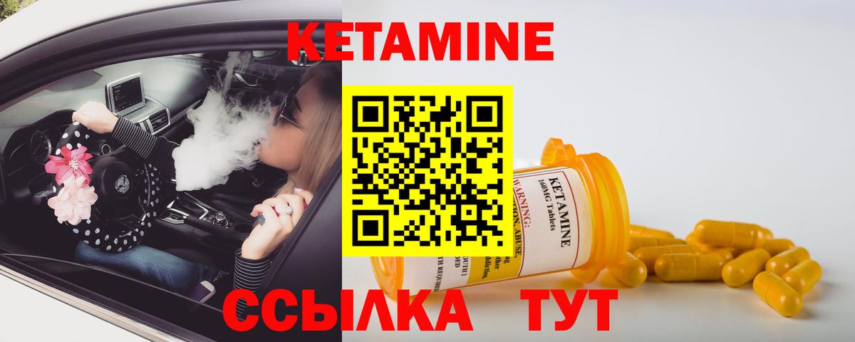 Кропоткин  Кетамин ketamine  Вход с VPN 