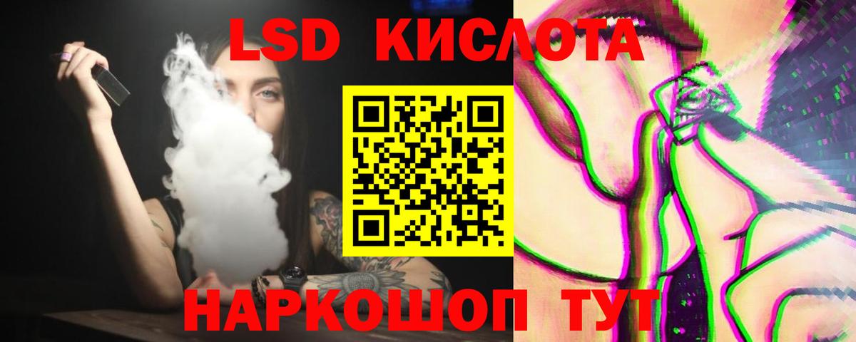 Кропоткин  LSD-25 экстази ecstasy  Лсд 25 экстази кислота  мега рабочий сайт  Вход с VPN  Лсд 25 экстази 
