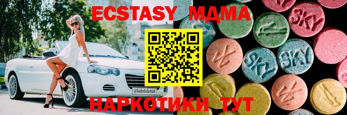 МДМА кристаллы  Вход с VPN  МДМА  Кропоткин  МДМА молли 