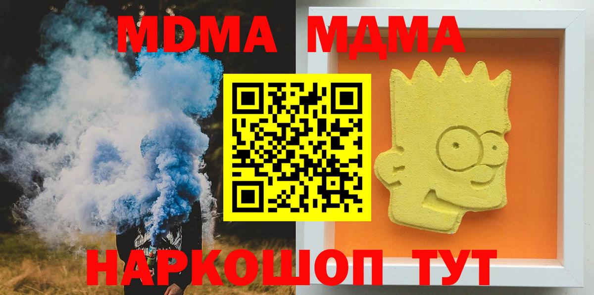 МДМА VHQ Кропоткин