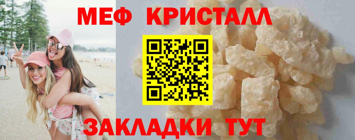 МЯУ-МЯУ 4 MMC  Меф mephedrone  Кропоткин  Мефедрон  Вход с VPN 