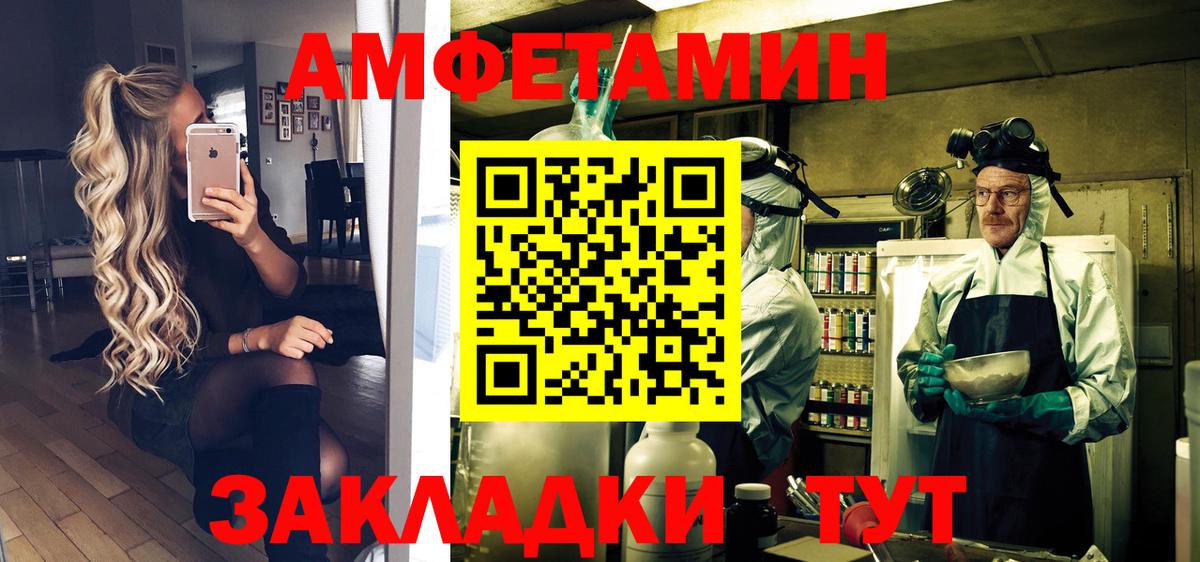 Кропоткин  МЕТАМФЕТАМИН винт  МЕТАМФЕТАМИН винт  Вход с VPN 