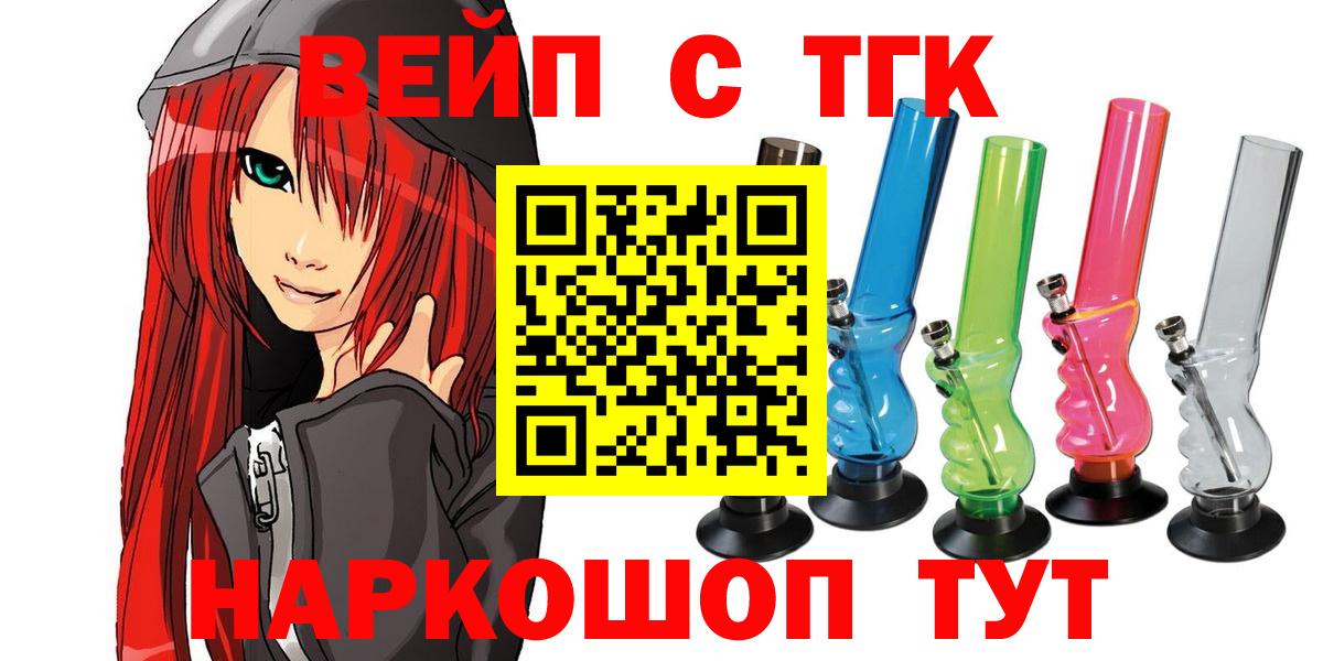 купить наркоту  Вход с VPN  Кропоткин  Дистиллят ТГК вейп с тгк  ТГК Wax 