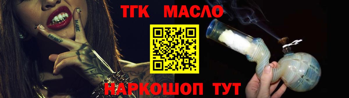 Дистиллят ТГК вейп Кропоткин