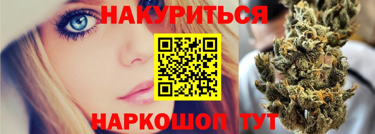 Каннабис VHQ  Марихуана конопля  Вход с VPN  Кропоткин 